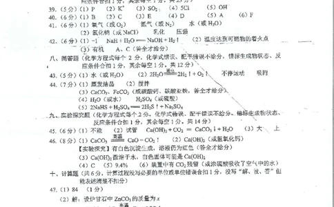 2022年广西桂林市中考化学真题_1、初中学习资料_2024秋改版_九上化学课件最新版_化学中考真题卷（2019-2023）_2022中考化学_广西