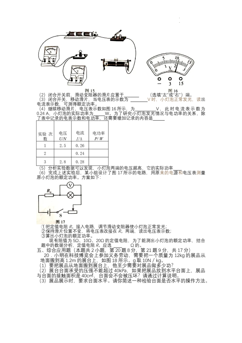 2022年河南省中考物理真题_1、初中学习资料_2024秋改版_八上物理课件最新版_物理中考真题卷（2019-2023）_2022中考物理试卷_河南_2022年河南省中考物理真题
