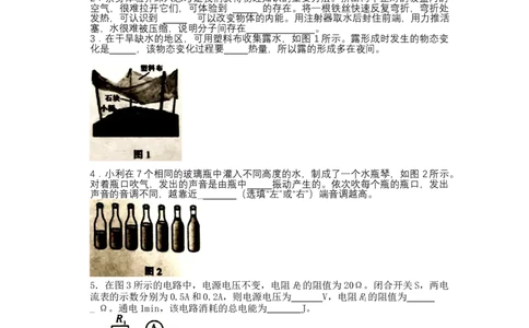 2022年河南省中考物理真题_1、初中学习资料_2024秋改版_八上物理课件最新版_物理中考真题卷（2019-2023）_2022中考物理试卷_河南_2022年河南省中考物理真题
