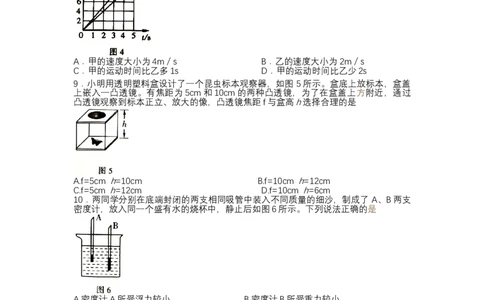 2022年河南省中考物理真题_1、初中学习资料_2024秋改版_八上物理课件最新版_物理中考真题卷（2019-2023）_2022中考物理试卷_河南_2022年河南省中考物理真题