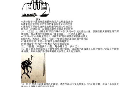 2022年河南省中考物理真题_1、初中学习资料_2024秋改版_八上物理课件最新版_物理中考真题卷（2019-2023）_2022中考物理试卷_河南_2022年河南省中考物理真题