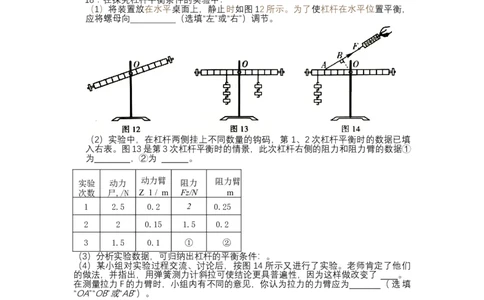 2022年河南省中考物理真题_1、初中学习资料_2024秋改版_八上物理课件最新版_物理中考真题卷（2019-2023）_2022中考物理试卷_河南_2022年河南省中考物理真题