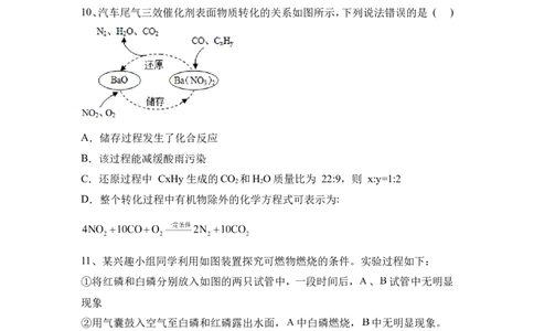 2022&mdash;2023学年人教版化学九年级上册第七单元燃料及其利用基础强化题有答案_1、初中学习资料_4-5、化学_4-5-5、初三化学上册_人教化学九年级上单元试卷（040份）_单元测试第5套