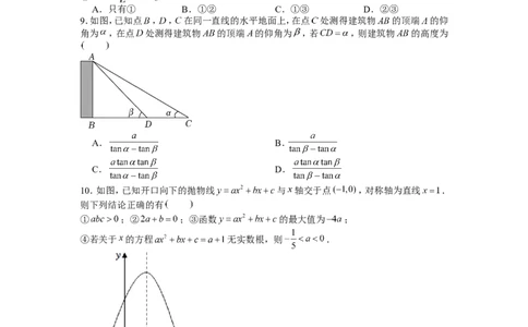 2022年湖北省随州市中考数学试卷_1、初中学习资料_2024秋改版_七上数学最新版课件_北师大版七上课课件_数学中考真题卷（2019-2023）_2022年中考数学试卷_湖北
