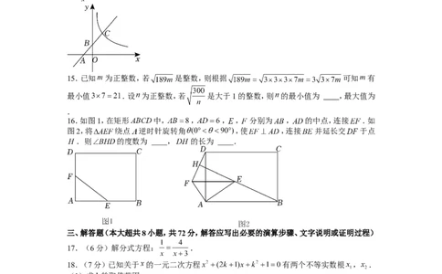 2022年湖北省随州市中考数学试卷_1、初中学习资料_2024秋改版_七上数学最新版课件_北师大版七上课课件_数学中考真题卷（2019-2023）_2022年中考数学试卷_湖北