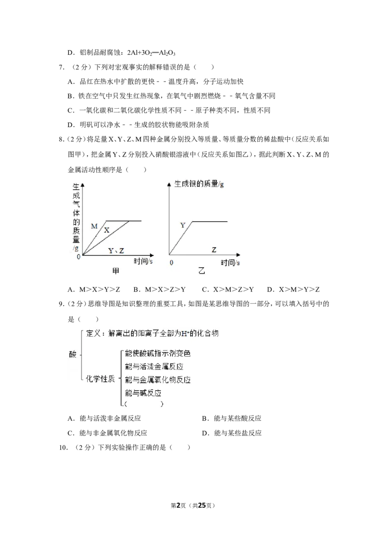 2021年湖北省黄石市中考化学试卷_1、初中学习资料_2024秋改版_九上化学课件最新版_化学中考真题卷（2019-2023）_2021中考化学_湖北省