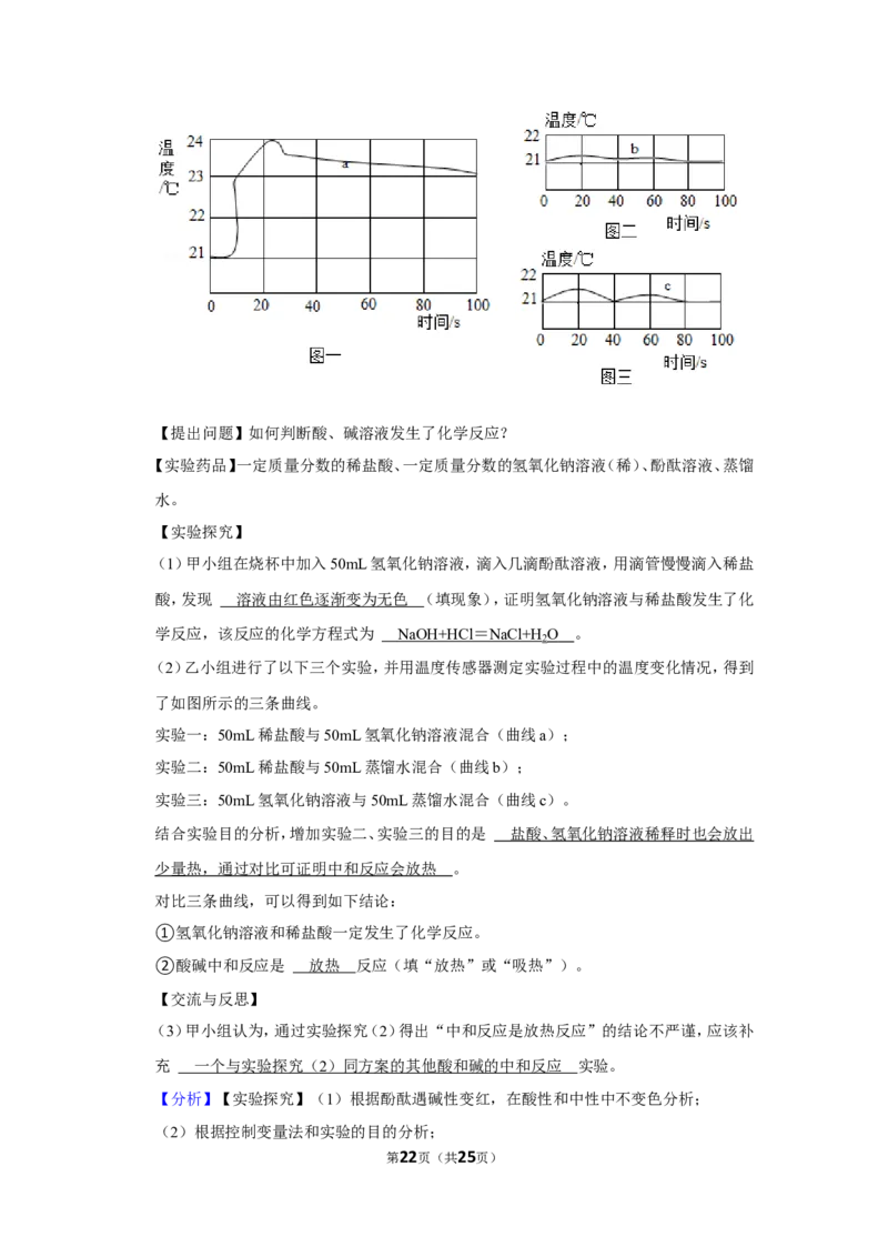 2021年湖北省黄石市中考化学试卷_1、初中学习资料_2024秋改版_九上化学课件最新版_化学中考真题卷（2019-2023）_2021中考化学_湖北省