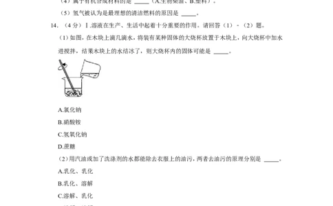 2021年湖北省黄石市中考化学试卷_1、初中学习资料_2024秋改版_九上化学课件最新版_化学中考真题卷（2019-2023）_2021中考化学_湖北省