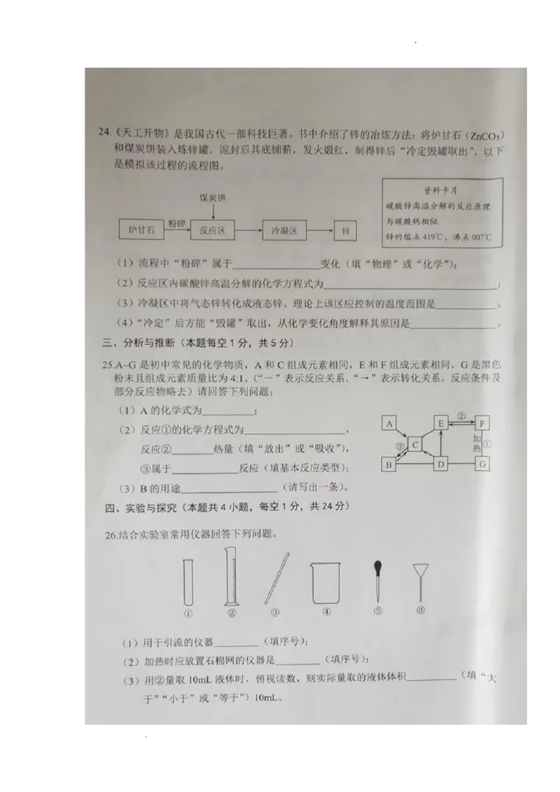 2022年黑龙江省牡丹江市中考化学真题_1、初中学习资料_2024秋改版_九上化学课件最新版_化学中考真题卷（2019-2023）_2022中考化学_黑龙江