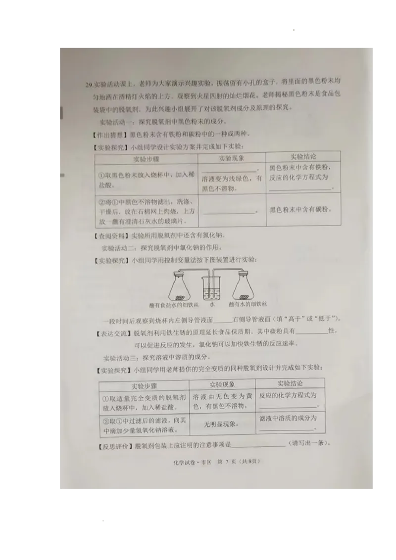 2022年黑龙江省牡丹江市中考化学真题_1、初中学习资料_2024秋改版_九上化学课件最新版_化学中考真题卷（2019-2023）_2022中考化学_黑龙江