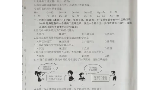 2022年黑龙江省牡丹江市中考化学真题_1、初中学习资料_2024秋改版_九上化学课件最新版_化学中考真题卷（2019-2023）_2022中考化学_黑龙江