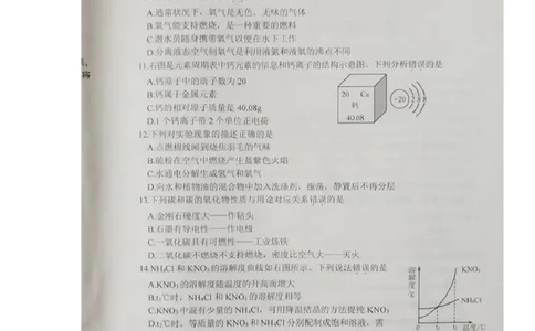 2022年黑龙江省牡丹江市中考化学真题_1、初中学习资料_2024秋改版_九上化学课件最新版_化学中考真题卷（2019-2023）_2022中考化学_黑龙江