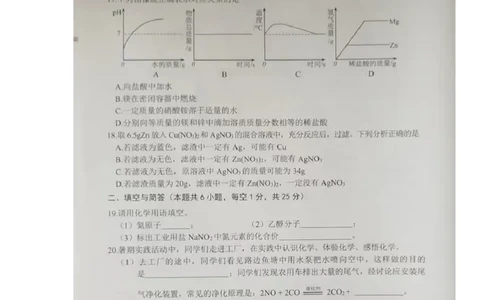 2022年黑龙江省牡丹江市中考化学真题_1、初中学习资料_2024秋改版_九上化学课件最新版_化学中考真题卷（2019-2023）_2022中考化学_黑龙江