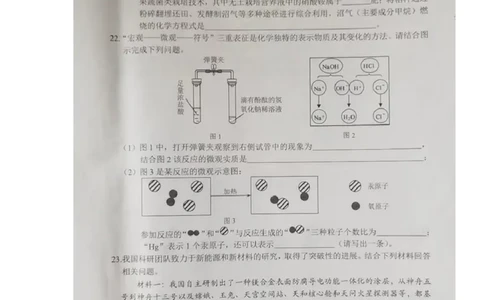 2022年黑龙江省牡丹江市中考化学真题_1、初中学习资料_2024秋改版_九上化学课件最新版_化学中考真题卷（2019-2023）_2022中考化学_黑龙江