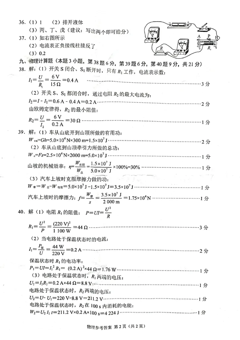 2022年贵州省毕节市中考理综真题_1、初中学习资料_2024秋改版_九上化学课件最新版_化学中考真题卷（2019-2023）_2022中考化学_贵州_毕节