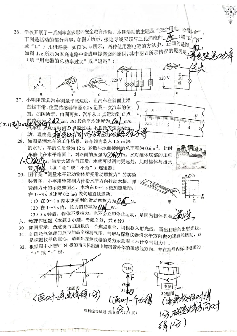 2022年贵州省毕节市中考理综真题_1、初中学习资料_2024秋改版_九上化学课件最新版_化学中考真题卷（2019-2023）_2022中考化学_贵州_毕节