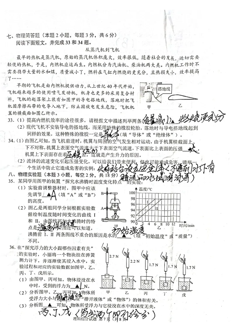 2022年贵州省毕节市中考理综真题_1、初中学习资料_2024秋改版_九上化学课件最新版_化学中考真题卷（2019-2023）_2022中考化学_贵州_毕节