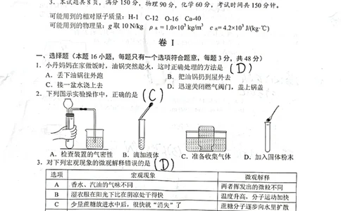 2022年贵州省毕节市中考理综真题_1、初中学习资料_2024秋改版_九上化学课件最新版_化学中考真题卷（2019-2023）_2022中考化学_贵州_毕节