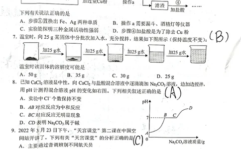 2022年贵州省毕节市中考理综真题_1、初中学习资料_2024秋改版_九上化学课件最新版_化学中考真题卷（2019-2023）_2022中考化学_贵州_毕节