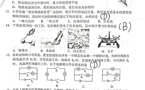 2022年贵州省毕节市中考理综真题_1、初中学习资料_2024秋改版_九上化学课件最新版_化学中考真题卷（2019-2023）_2022中考化学_贵州_毕节