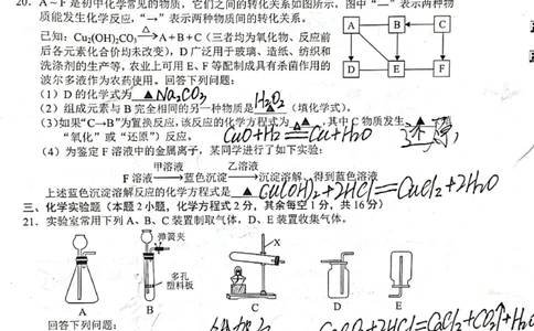 2022年贵州省毕节市中考理综真题_1、初中学习资料_2024秋改版_九上化学课件最新版_化学中考真题卷（2019-2023）_2022中考化学_贵州_毕节