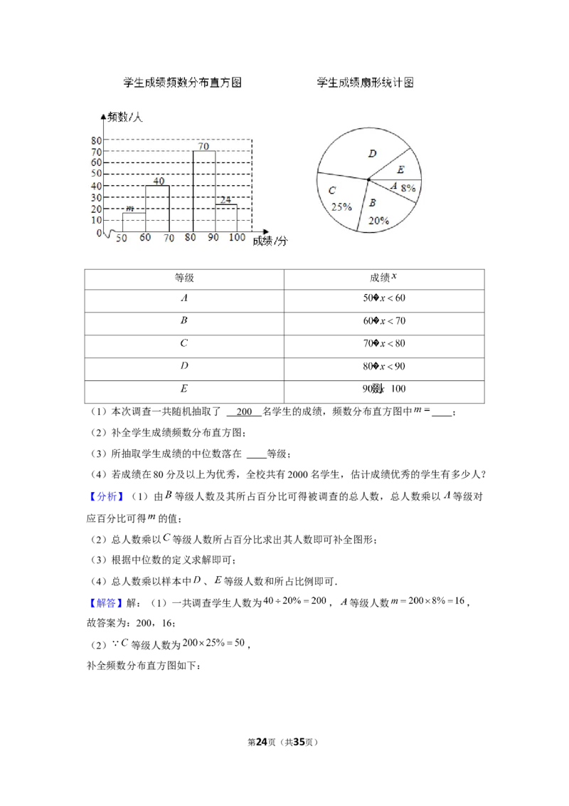 2021年甘肃省白银市中考数学试卷（含解析）_1、初中学习资料_2024秋改版_七上数学最新版课件_北师大版七上课课件_数学中考真题卷（2019-2023）_2021年中考数学试卷_甘肃