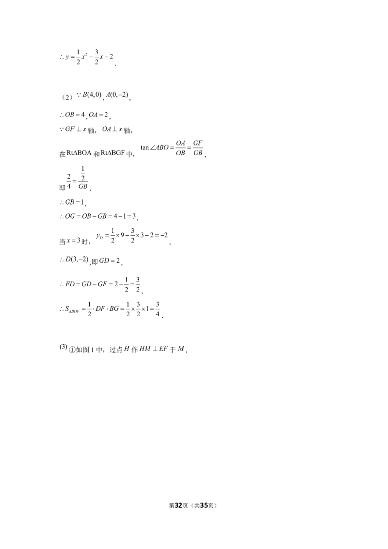 2021年甘肃省白银市中考数学试卷（含解析）_1、初中学习资料_2024秋改版_七上数学最新版课件_北师大版七上课课件_数学中考真题卷（2019-2023）_2021年中考数学试卷_甘肃
