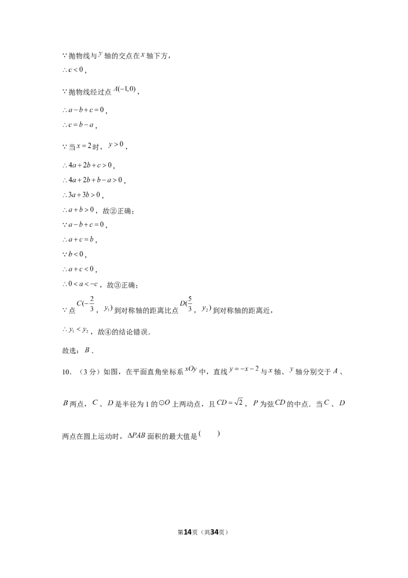 2023年四川乐山中考数学真题（解析版）_1、初中学习资料_2024秋改版_七上数学最新版课件_北师大版七上课课件_数学中考真题卷（2019-2023）_2023年中考数学试卷_四川