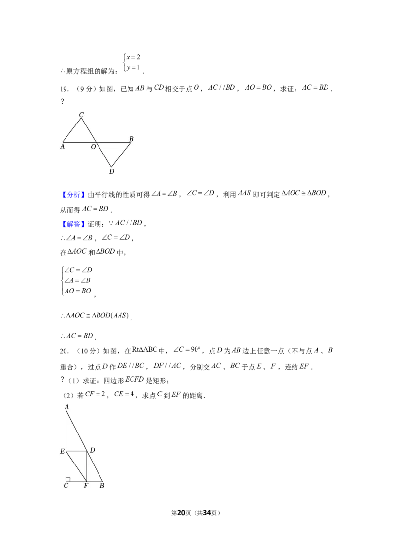 2023年四川乐山中考数学真题（解析版）_1、初中学习资料_2024秋改版_七上数学最新版课件_北师大版七上课课件_数学中考真题卷（2019-2023）_2023年中考数学试卷_四川