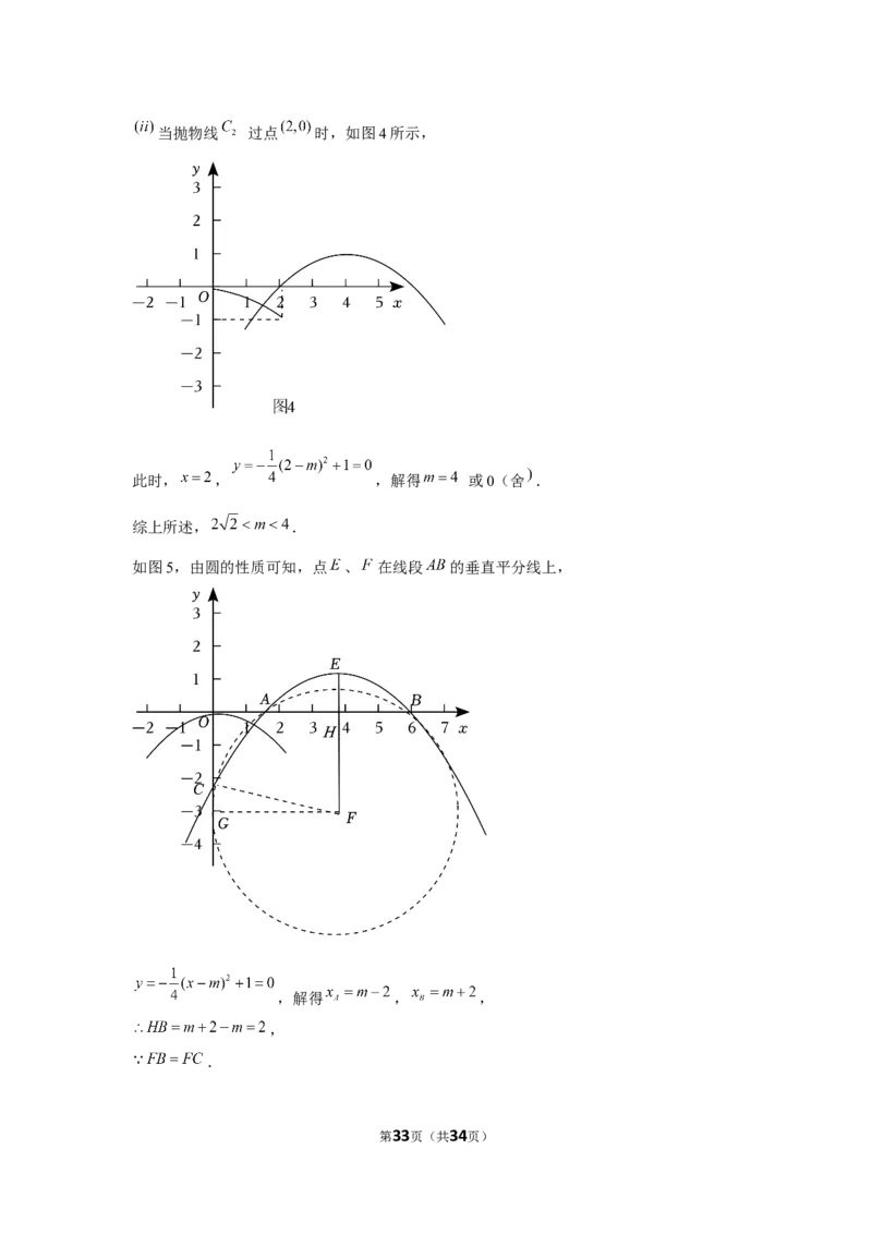 2023年四川乐山中考数学真题（解析版）_1、初中学习资料_2024秋改版_七上数学最新版课件_北师大版七上课课件_数学中考真题卷（2019-2023）_2023年中考数学试卷_四川