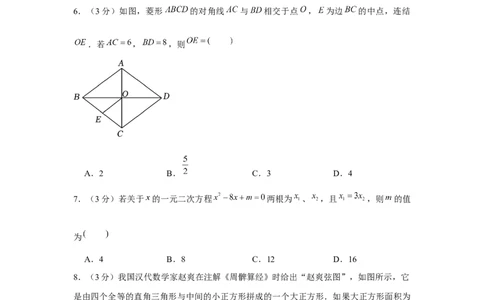 2023年四川乐山中考数学真题（解析版）_1、初中学习资料_2024秋改版_七上数学最新版课件_北师大版七上课课件_数学中考真题卷（2019-2023）_2023年中考数学试卷_四川