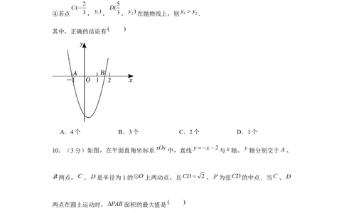 2023年四川乐山中考数学真题（解析版）_1、初中学习资料_2024秋改版_七上数学最新版课件_北师大版七上课课件_数学中考真题卷（2019-2023）_2023年中考数学试卷_四川