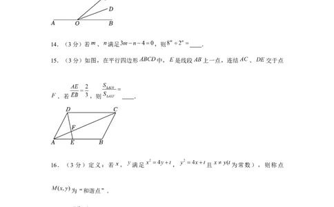 2023年四川乐山中考数学真题（解析版）_1、初中学习资料_2024秋改版_七上数学最新版课件_北师大版七上课课件_数学中考真题卷（2019-2023）_2023年中考数学试卷_四川