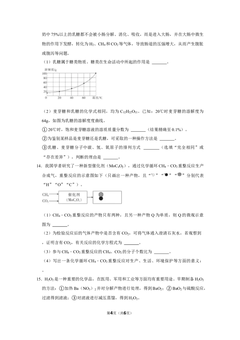 2022-2023学年福建省泉州市德化县多校联考九年级（下）期中化学试卷_1、初中学习资料_2024秋改版_九上化学课件最新版_化学中考真题卷（2019-2023）_名校真题试卷_联考、期中、期末、模考