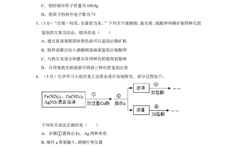 2022年贵州省毕节市中考化学试卷_1、初中学习资料_2024秋改版_九上化学课件最新版_化学中考真题卷（2019-2023）_2022中考化学_贵州_毕节