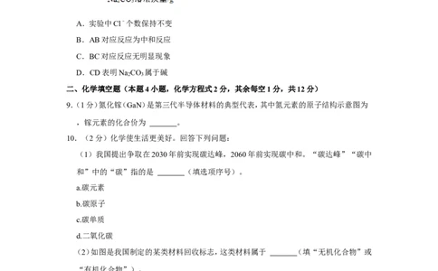 2022年贵州省毕节市中考化学试卷_1、初中学习资料_2024秋改版_九上化学课件最新版_化学中考真题卷（2019-2023）_2022中考化学_贵州_毕节