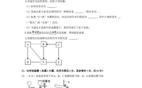 2022年贵州省毕节市中考化学试卷_1、初中学习资料_2024秋改版_九上化学课件最新版_化学中考真题卷（2019-2023）_2022中考化学_贵州_毕节