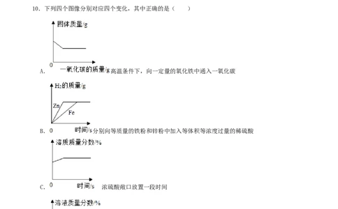 2022年山东省威海市中考化学真题_1、初中学习资料_2024秋改版_九上化学课件最新版_化学中考真题卷（2019-2023）_2022中考化学_山东