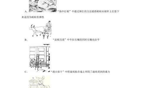 2022年江苏省宿迁市中考物理试卷_1、初中学习资料_2024秋改版_八上物理课件最新版_物理中考真题卷（2019-2023）_2022中考物理试卷_江苏
