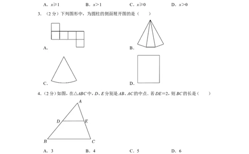 2022年江苏省常州市中考数学试卷_1、初中学习资料_2024秋改版_七上数学最新版课件_北师大版七上课课件_数学中考真题卷（2019-2023）_2022年中考数学试卷_江苏