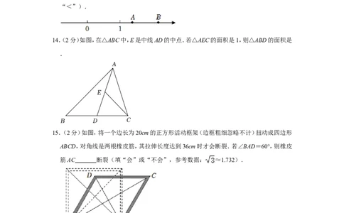 2022年江苏省常州市中考数学试卷_1、初中学习资料_2024秋改版_七上数学最新版课件_北师大版七上课课件_数学中考真题卷（2019-2023）_2022年中考数学试卷_江苏
