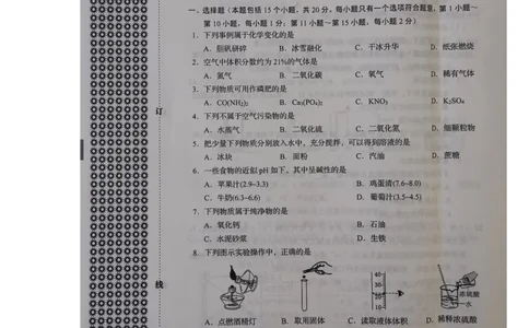 2022年辽宁省抚顺本溪辽阳市初中毕业生考试化学试题_1、初中学习资料_2024秋改版_九上化学课件最新版_化学中考真题卷（2019-2023）_2022中考化学_辽宁