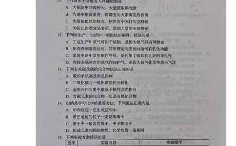 2022年辽宁省抚顺本溪辽阳市初中毕业生考试化学试题_1、初中学习资料_2024秋改版_九上化学课件最新版_化学中考真题卷（2019-2023）_2022中考化学_辽宁