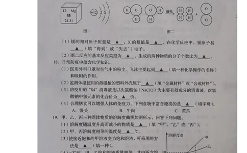 2022年辽宁省抚顺本溪辽阳市初中毕业生考试化学试题_1、初中学习资料_2024秋改版_九上化学课件最新版_化学中考真题卷（2019-2023）_2022中考化学_辽宁