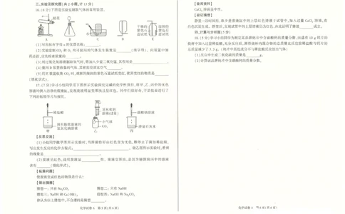 2022年陕西省中考化学真题（A卷）_1、初中学习资料_2024秋改版_九上化学课件最新版_化学中考真题卷（2019-2023）_2022中考化学_陕西