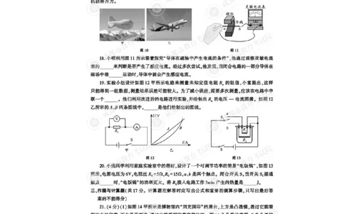 2023四川成都中考物理试卷（带标答）_1、初中学习资料_2024秋改版_八上物理课件最新版_物理中考真题卷（2019-2023）_2023中考物理试卷_四川