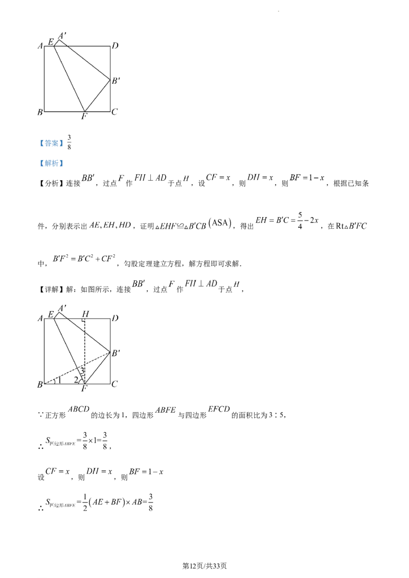 2023年江苏扬州中考数学真题（解析版）_1、初中学习资料_2024秋改版_七上数学最新版课件_北师大版七上课课件_数学中考真题卷（2019-2023）_2023年中考数学试卷_江苏