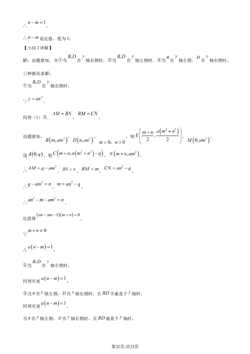 2023年江苏扬州中考数学真题（解析版）_1、初中学习资料_2024秋改版_七上数学最新版课件_北师大版七上课课件_数学中考真题卷（2019-2023）_2023年中考数学试卷_江苏