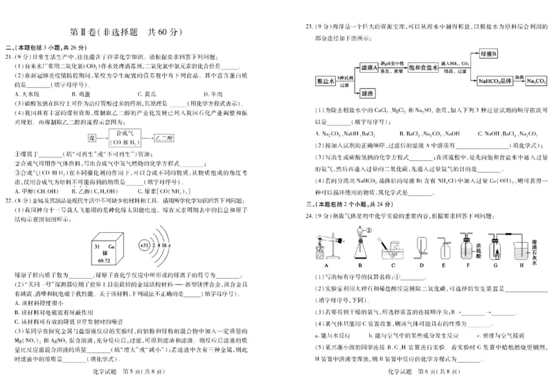 2022年山东省泰安市中考化学真题_1、初中学习资料_2024秋改版_九上化学课件最新版_化学中考真题卷（2019-2023）_2022中考化学_山东