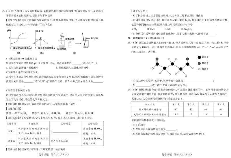 2022年山东省泰安市中考化学真题_1、初中学习资料_2024秋改版_九上化学课件最新版_化学中考真题卷（2019-2023）_2022中考化学_山东